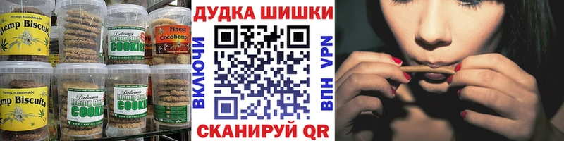 Купить  Печоры  Печенье с ТГК марихуана 