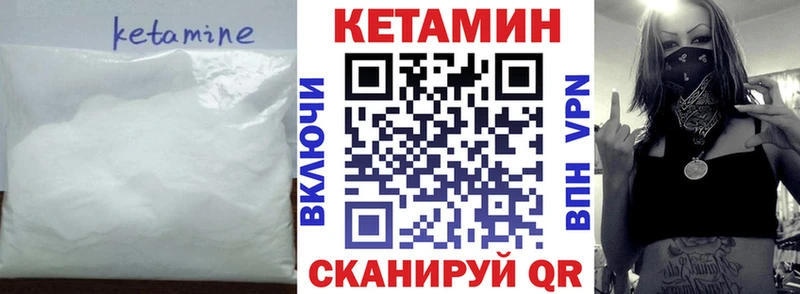 Кетамин VHQ  Купить  Печоры 