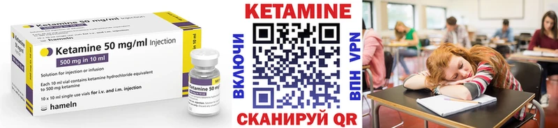 Кетамин VHQ Печоры