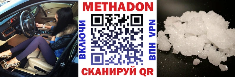 Купить где  Печоры  МЕТАДОН VHQ 